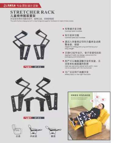华为北京西城维修点儿童折叠椅铰链